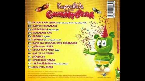 Gummy bear перевод на русский