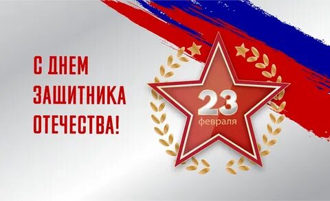 22 февраля