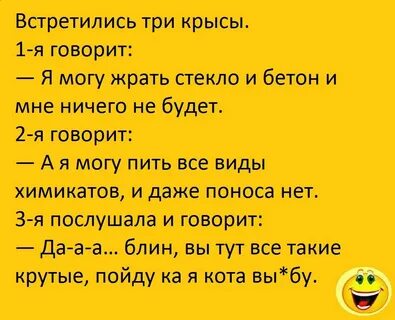 Анекдоты отзывы