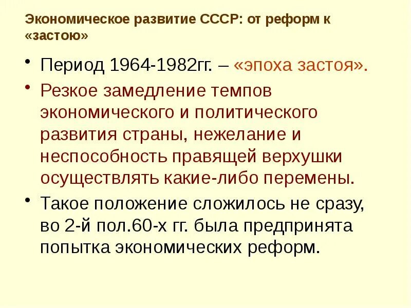 Экономика советского общества