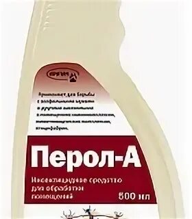 Перол