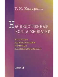 Актуальные проблемы практической медицины