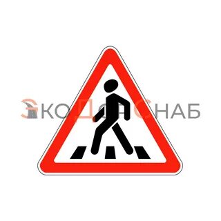 Пешеходный переход картинка дорожный