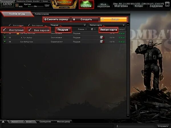 Пин код ревелейшен. Сервера wot. Как сменить сервер в игре. Сервера таркова. Как сменить сервер в игре.