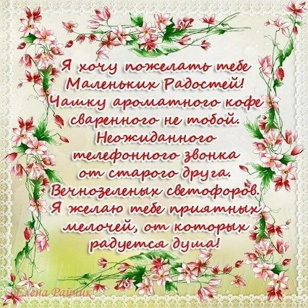 Поздравления для умных женщин. Стихи поздравление мудрой женщине. Стихи поздравление мудрой женщине. Стихи поздравление мудрой женщине. Мудрые пожелания.
