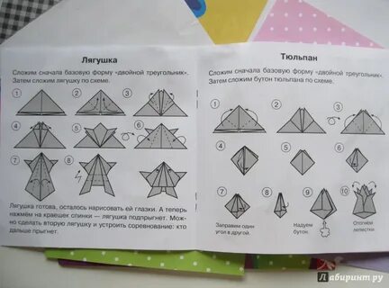 Сгибание и складывание бумаги оригами 1 класс