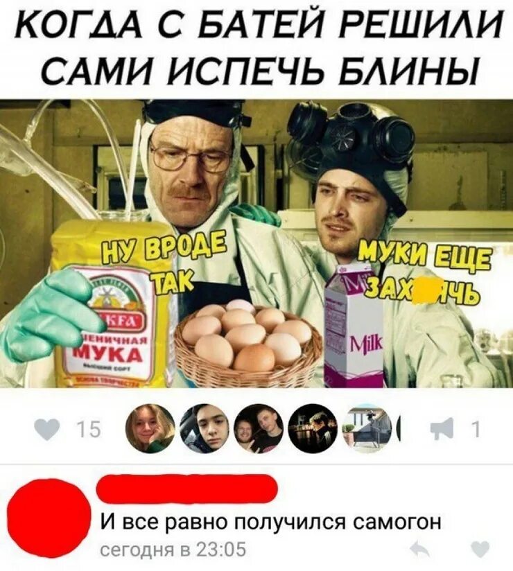 Смешной батя. Батя юмор. мем батя готовит. решили с батей приготовить блины мем.
