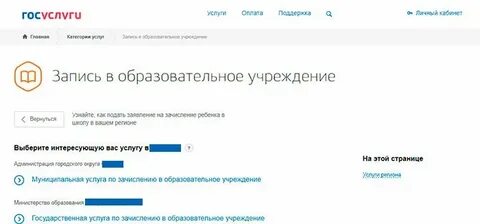 Получено вузом госуслуги
