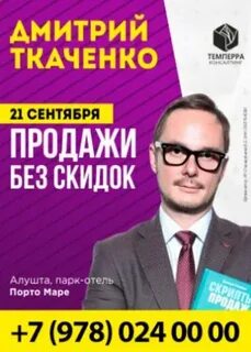 Как продавать без скидок