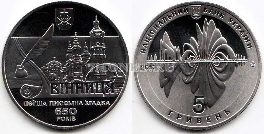 Монета 650 лет кирову