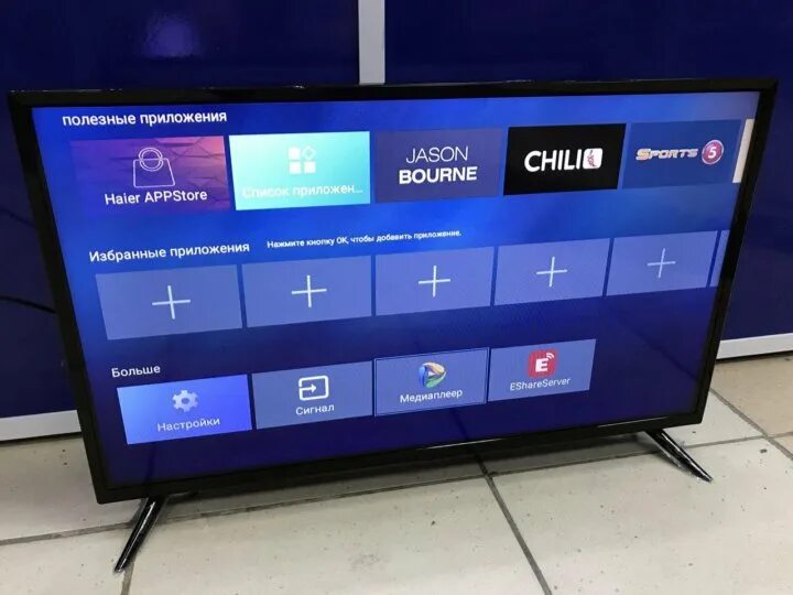 Телевизоры haier 81 см. Haier 55 MX. Haier 32 Smart TV s1. Телевизор Haier 81 диагональ. Телевизор Haier 37.