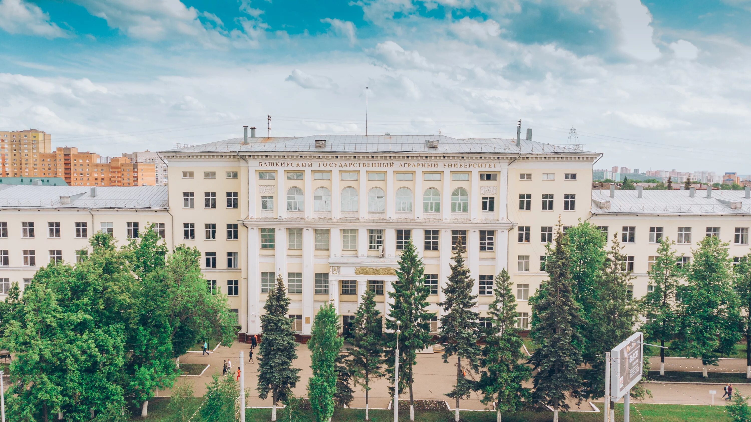 Сайт аграрного уфа. Башкирский государственный аграрный университет. БГАУ Уфа аграрный. Аграрный университет Уфа БГАУ. Институты Уфы БГАУ.