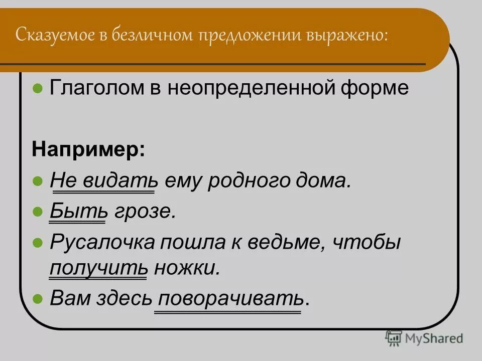 Виды двусоставных предложений таблица. Схема двусоставные и односоставные предложения. Двусоставное предложение может быть неопределенно личным. Двусоставное предложение может быть неопределенно личным. Двусоставное предложение может быть неопределенно личным.