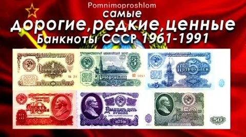 Продать бумажные деньги
