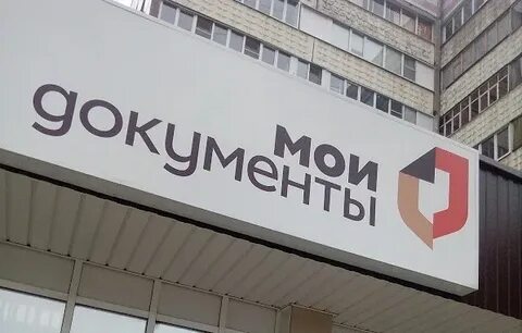 Мфц княгинино