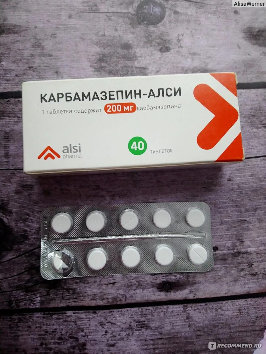 Сколько действует карбамазепин таблетки. Карбамазепин-алси 200мг. таблетки карбамазепин алси. карбамазепин алси таб 200. карбамазепин alium.