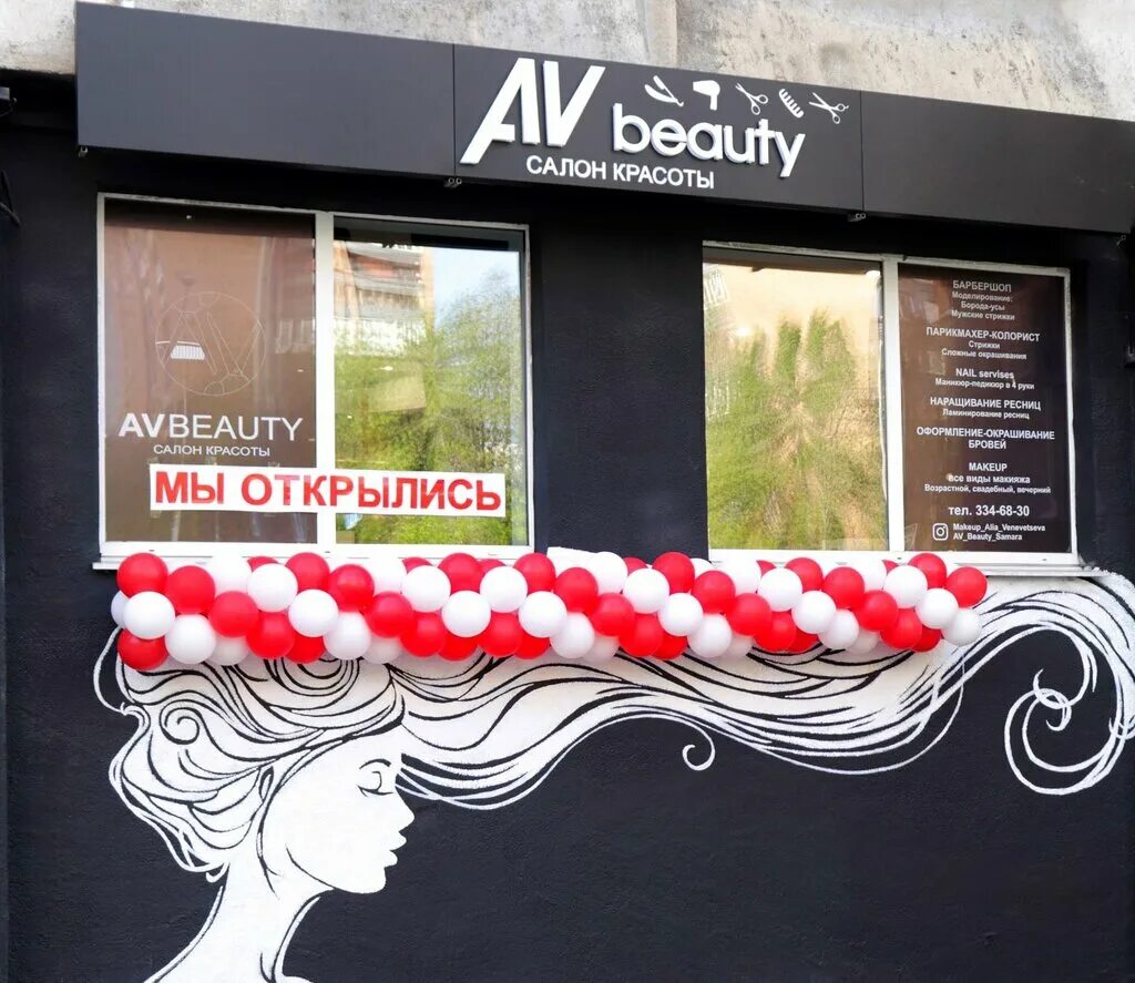 нововокзальная 247 самара на карте. нова самара салон красоты. рим салон в самаре. ани салон красоты самара ново садовая. парикмахерская самара на стара загора.