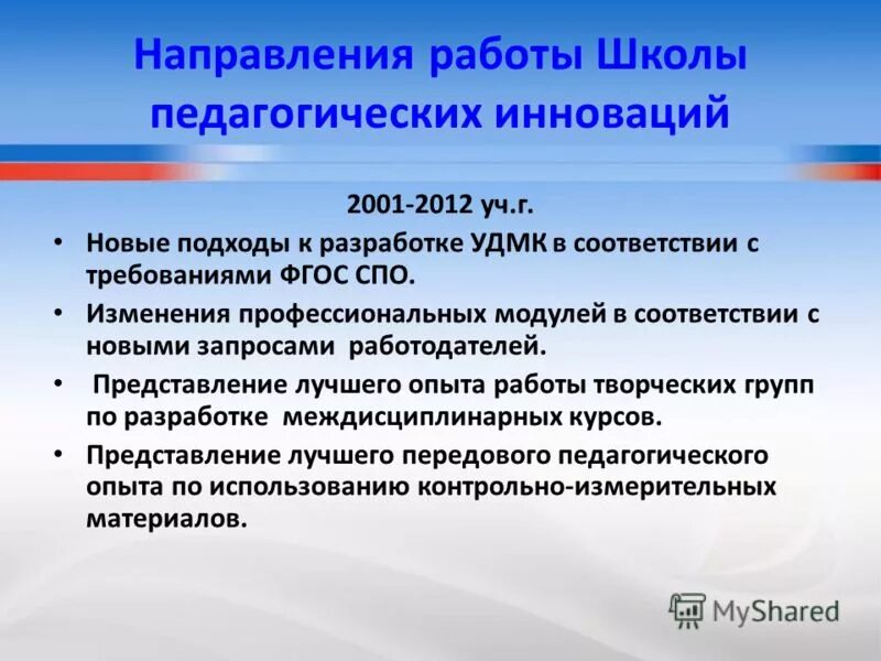 Изменения в среднем профессиональном образовании