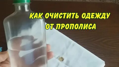 Очистить прочее