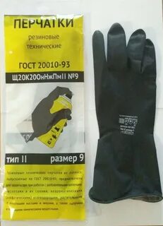Перчатки резиновые технические кислотощелочестойкие