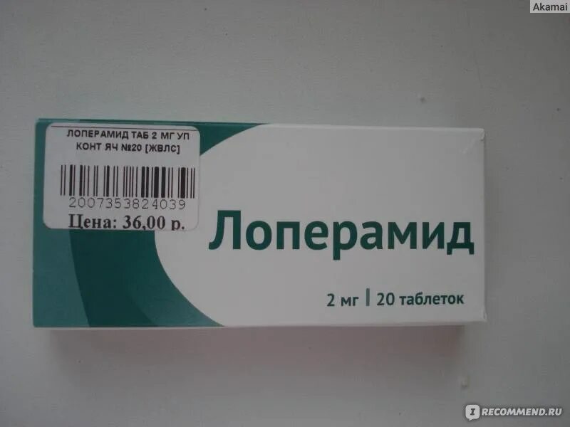 Препараты от диареи у взрослых недорогие список. Таблетки от поноса. таблетки от поноса недорогие. таблетки от диареи у взрослых недорогие. капсулы от поноса недорогие.