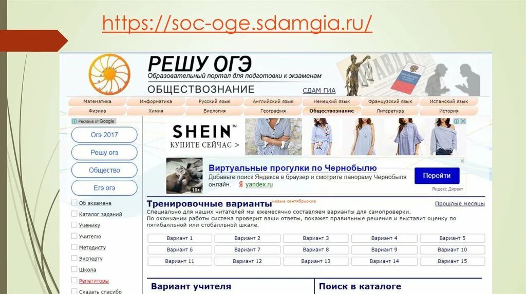 Https sdamgia ru русский. ОГЭ Обществознание. Решу ОГЭ общество. Решу ОГЭ картинка. Решу ОГЭ по обществознанию.