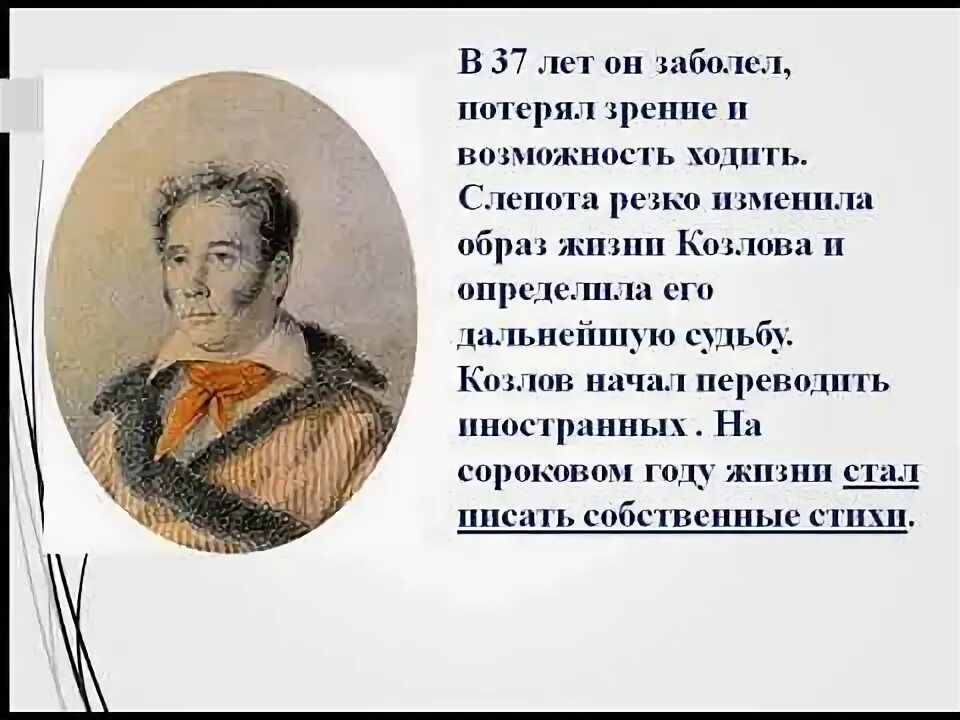 Стих вечерний звон козлов. Вечерний звон стихотворение Козлова.