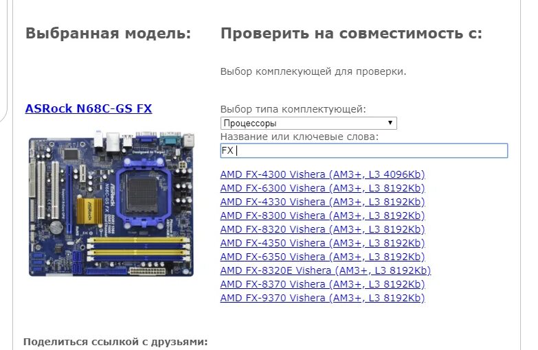 Материнская плата процессор оперативная подобрать. Материнская плата схема процессор и ОЗУ. Материнская плата процессор Оперативная память таблица. Совместимая Оперативная память с материнской платой. Таблица соответствия материнской платы и процессора.