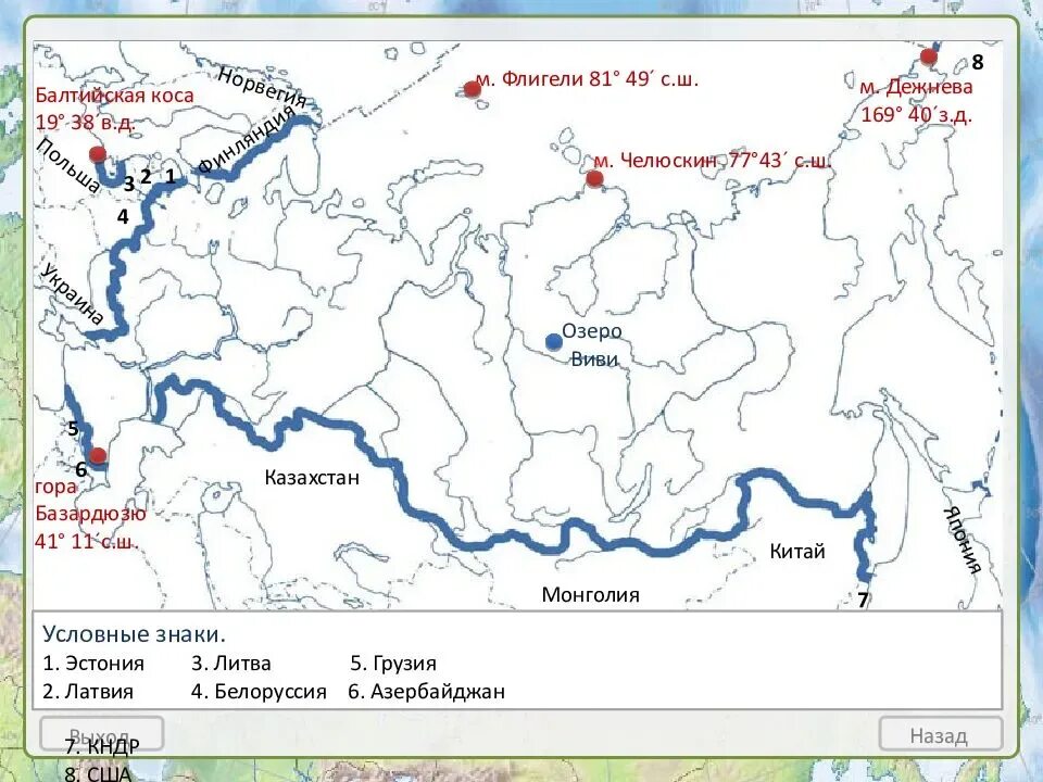 5 рек на букву п. Границы и крайние точки России контурная карта. Географическое положение России крайние точки России. Реки России на контурной карте. Реки и озера России на контурной карте.