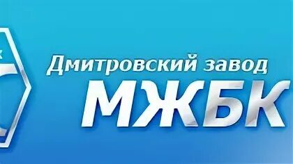 Адреса заводов дмитров