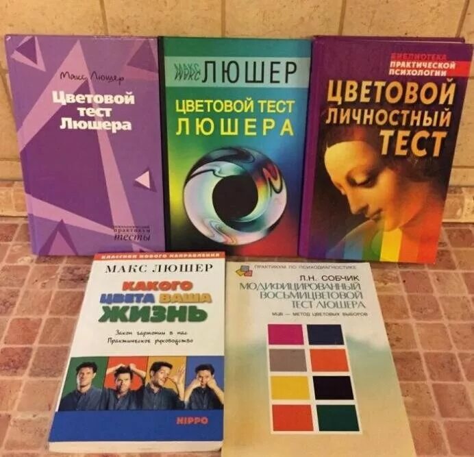 Психологических ассоциативных теста