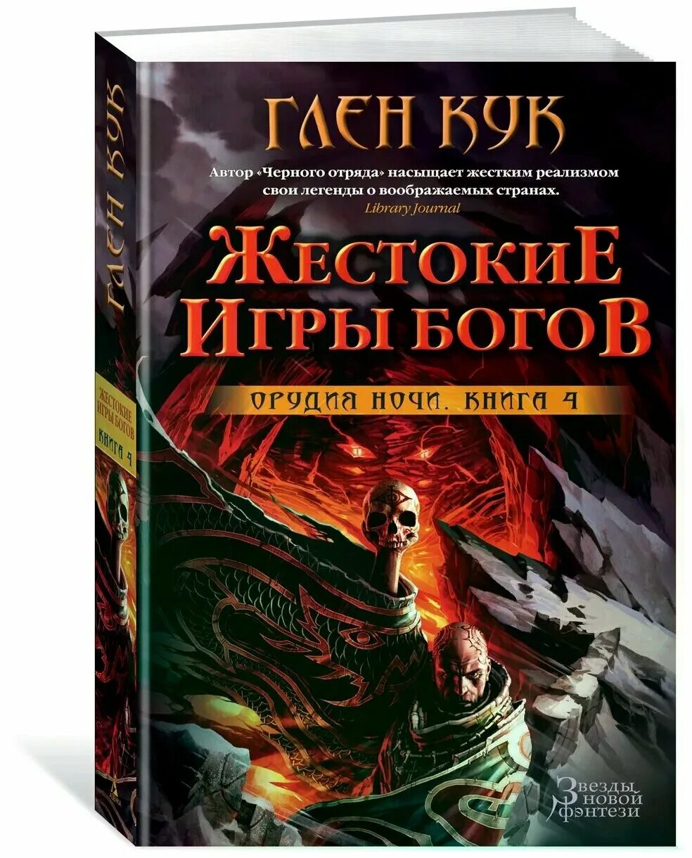 Книги приключение магия