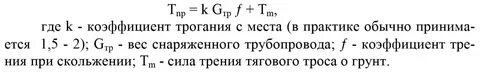 Тяговое усилие определить