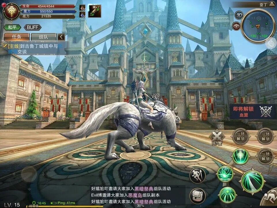 Lineage 2 mobile. Игра Lineage m. Линейдж 2 м. Lineage 2 Revolution на андроид.