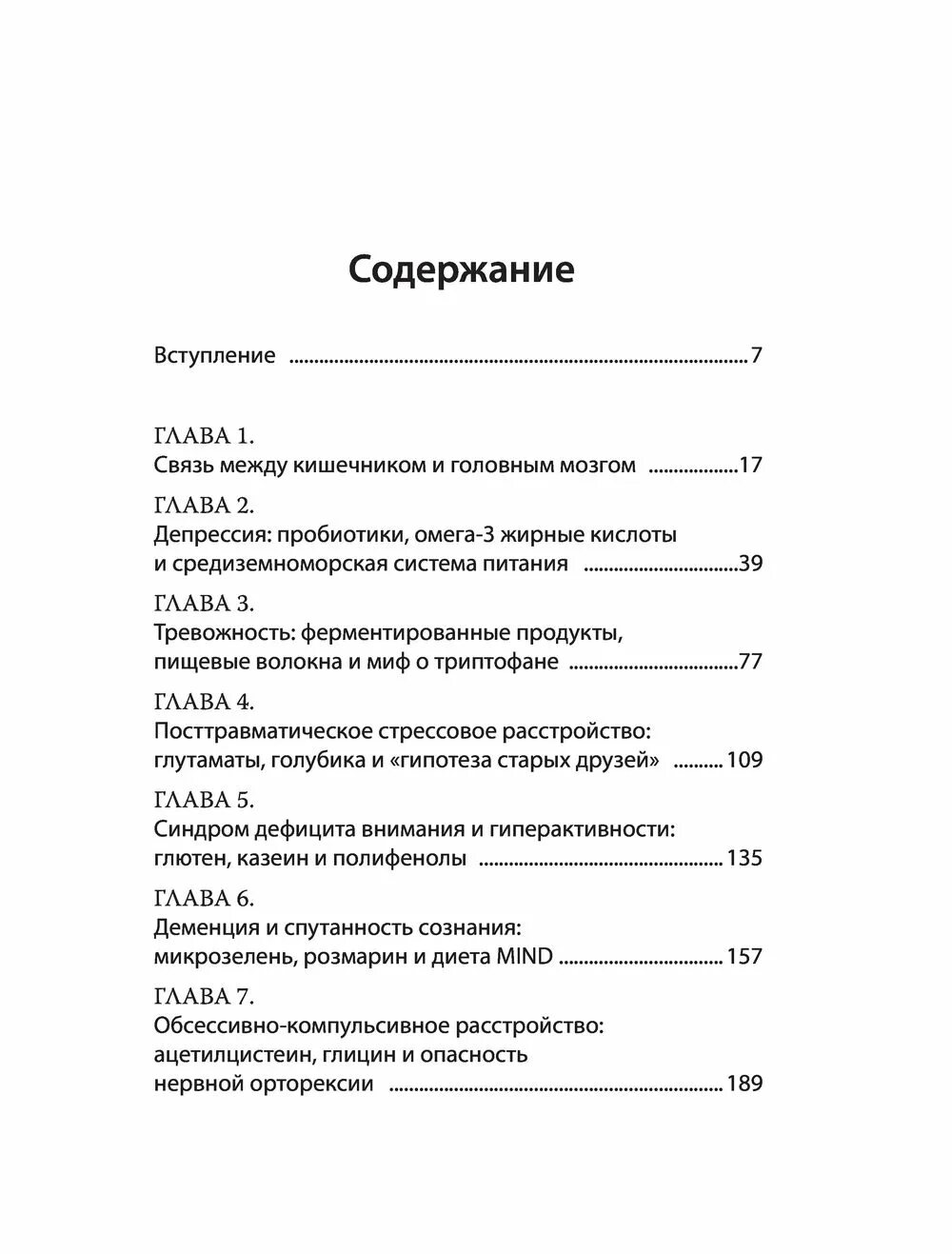 Тревожный мозг читать. Тревожный мозг книга. Ума найду беспокойный мозг. Беспокойный мозг книга. Книга «беспокойный мозг» ума найду.