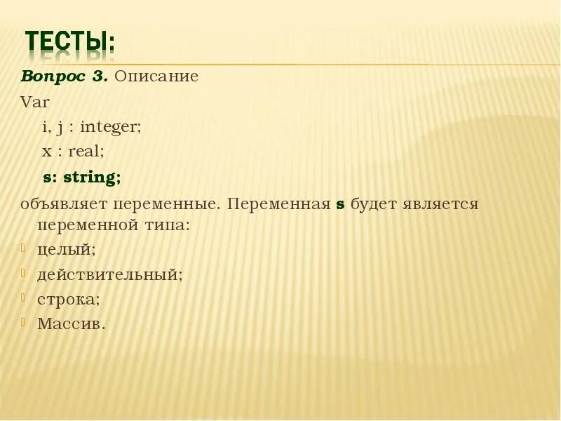 R является. Переменной является. тип переменной real. переменные типа real. переменная integer и real.