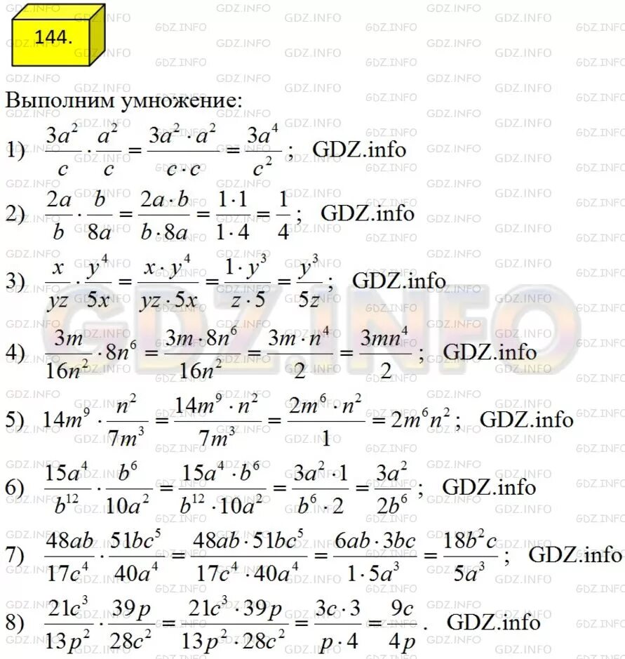 Алгебра 8 класс мерзляк номер 360. Алгебра 8 класс мерзляк видеоуроки. Алгебра 8 класс мерзляк номер 535. Номер 535 по математике 5 класс. Домашнее задание по математике номер 535.