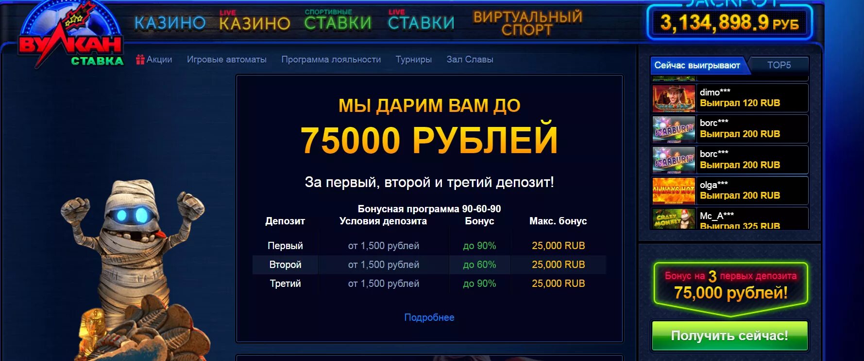 Ставки в рублях вулкан МОНКЕЙ. Казино-спортивный клуб. Topsport Casino. Top Sport Casino. Аппараты с минимальным депозитом 50р casinorealwin xyz