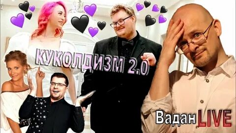 Куколдизм что это