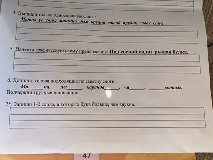 Схема предложения у дяди васи жила собака