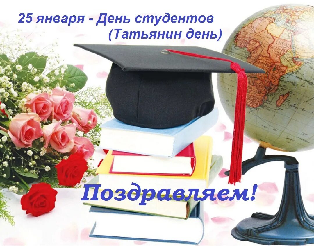 День открытых дверей для студентов. День студента среднего профессионального. День студента среднего профессионального. День студента среднего профессионального. День профессионального образования поздравления.