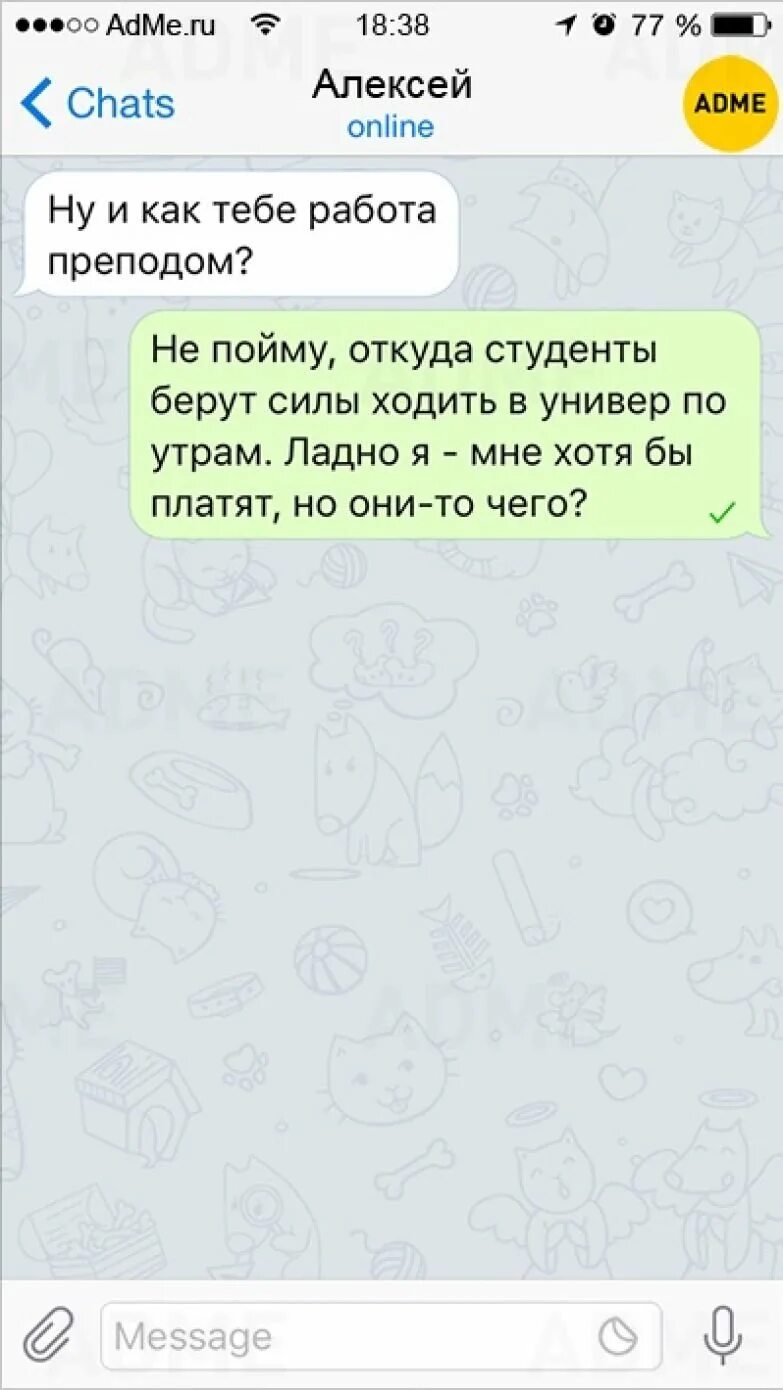 Виртуальная переписка с мужчиной. Переписка с парнем примеры. Виртуальная переписка с мужчиной примеры. Виртуальная переписка с мужчиной на расстоянии. Флирт с девушкой по переписке.