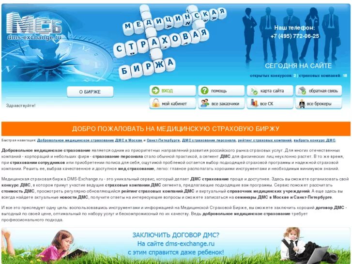 Преимущества дмс для работодателя. Компания дмс отзывы. Компания дмс отзывы. Преимущества дмс для сотрудников. Компания дмс отзывы.