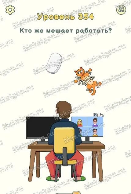 Сотрудник мешает работать. Мешает работать. кто мешает работать.