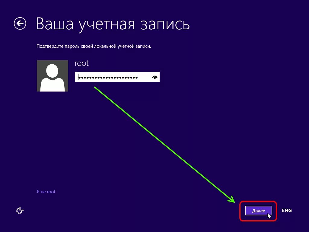 Как подключить майкрософт