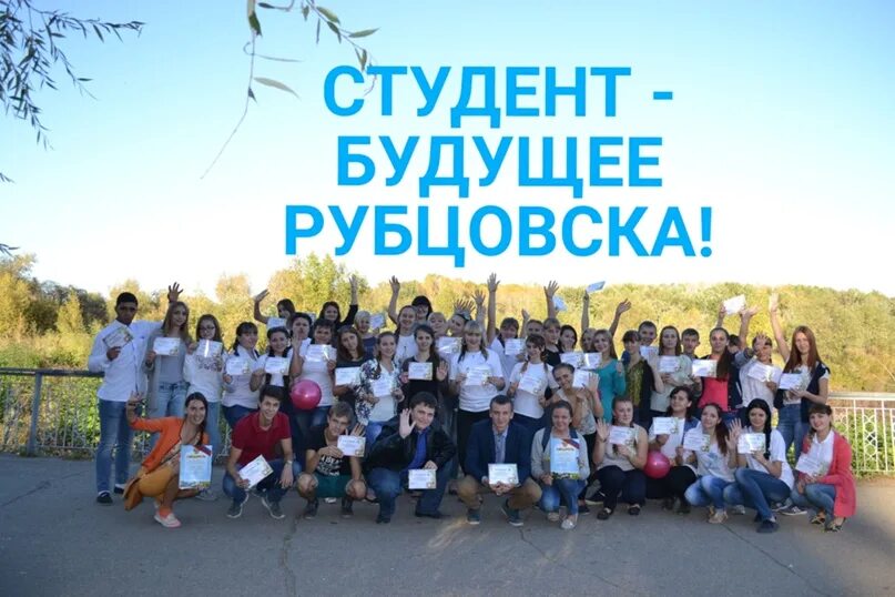 Труд всем рубцовск. Будущее рубцовска. рубцовск в будущем. для вас рубцовск это будущего.
