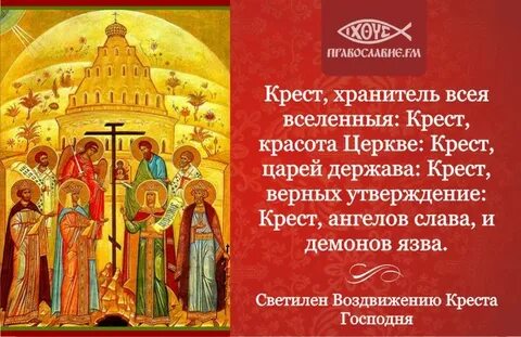 Молитва всей вселенной