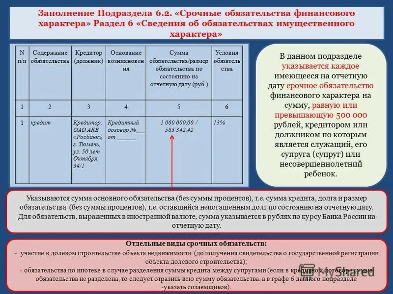 Справка о доходах указ 460