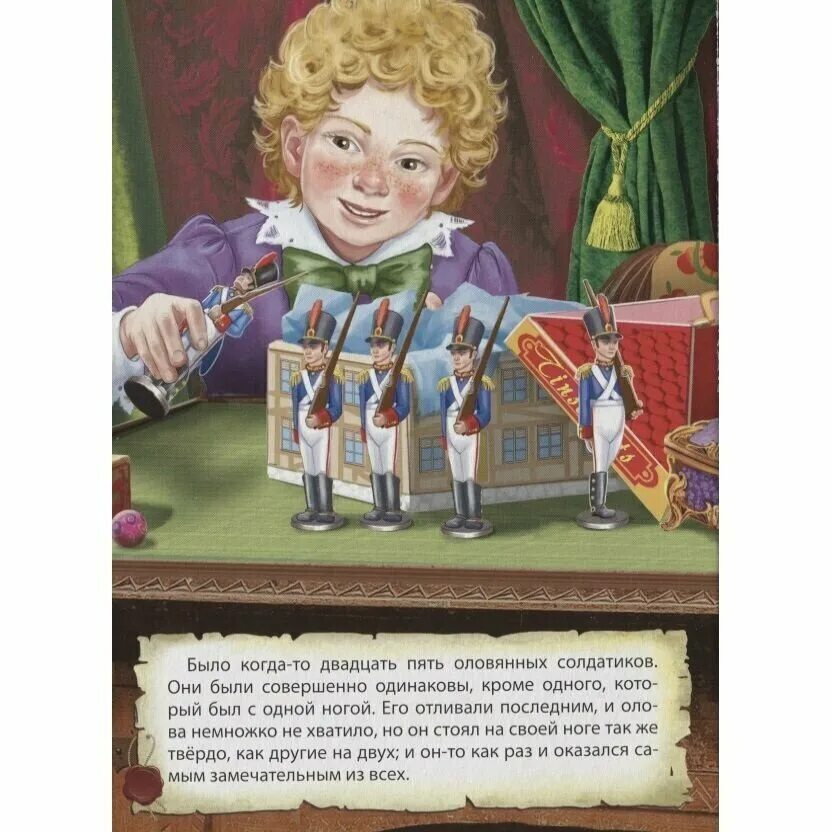 Стойкий оловянный солдатик ханс кристиан андерсен. Андерсен, ганс христиан "стойкий оловянный солдатик". «стойкий оловянный солдатик». Читать книгу стойкий оловянный солдатик андерсен. «стойкий оловянный солдатик» (1838).