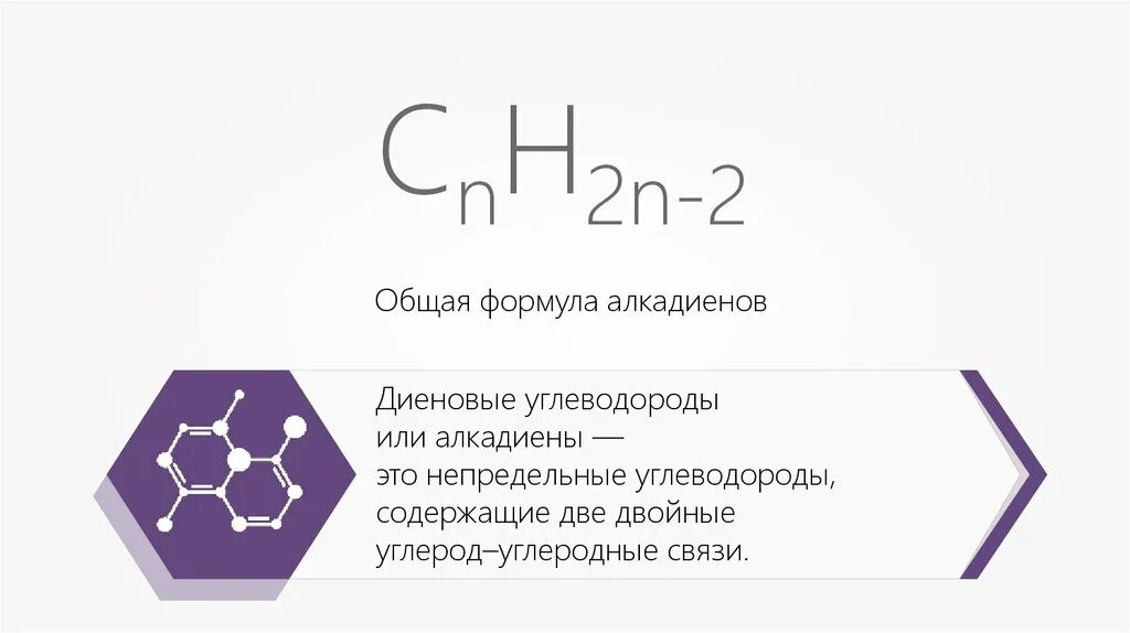 Метан этиловый эфир. Общая формула сложных эфиров. Бутан химия формула. Бутен органическое соежинение. Строение бутана структурная формула.